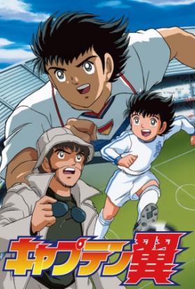 Captain Tsubasa 1.évad 5.rész teljes sorozat magyarul