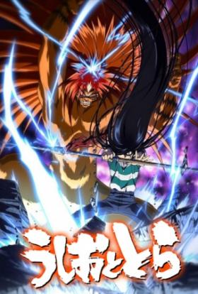 Ushio to Tora 1.évad 1.rész sorozat magyarul