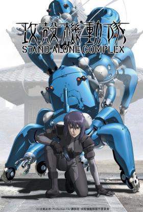 Ghost in the Shell: Stand Alone Complex teljes sorozat magyarul