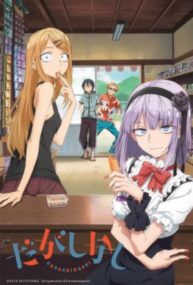 Dagashi Kashi 1.évad 1.rész teljes sorozat magyarul