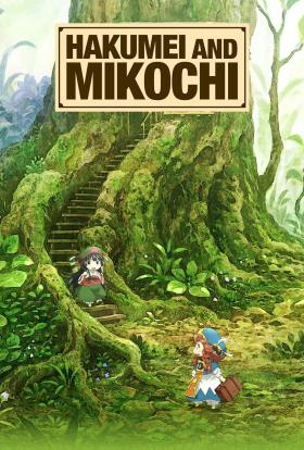 Hakumei and Mikochi 1.évad 1.rész sorozat magyarul