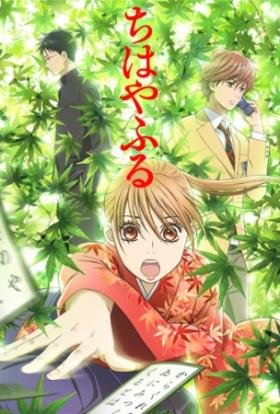 Chihayafuru 1.évad 7.rész teljes sorozat magyarul