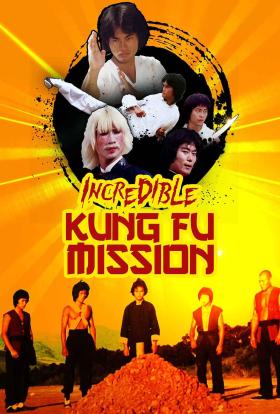 A lehetetlen kungfu küldetés teljes film magyarul