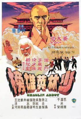 Shaolin kolostor teljes film magyarul