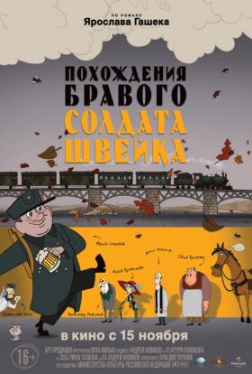 Svejk, a derék katona teljes film magyarul