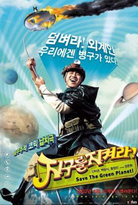 Mentsétek meg a zöld bolygót! teljes film magyarul