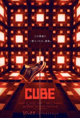 Cube: Ichido haittara, saigo teljes film magyarul