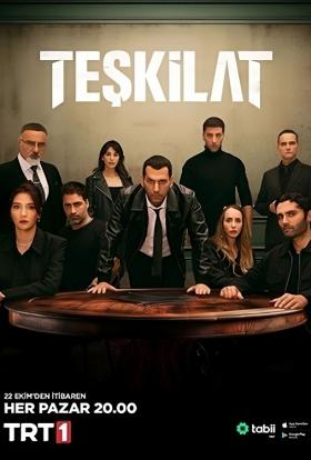 Szervezet 1.évad 153.rész online sorozat borító