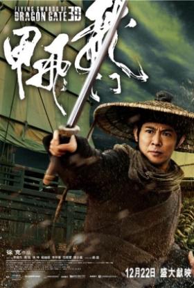 A Sárkánykapu repülő kardjai teljes film magyarul