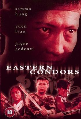 A kondor hadmüvelet teljes film magyarul