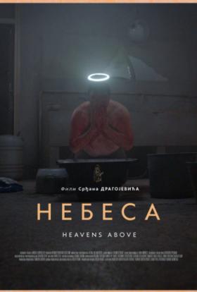 A glória teljes film magyarul