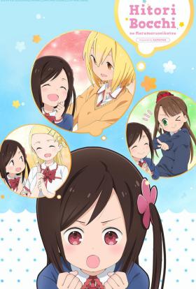 Hitoribocchi no Marumaru Seikatsu 1.évad 1.rész sorozat magyarul