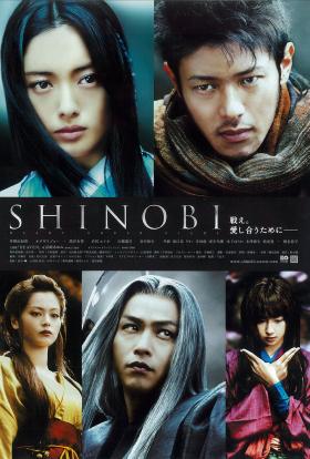 Shinobi teljes film magyarul